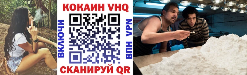 Кокаин VHQ  Димитровград 