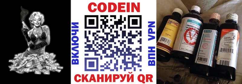 Кодеин Purple Drank  Димитровград 