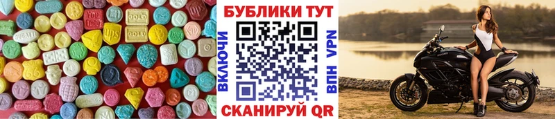 Экстази 280мг Димитровград