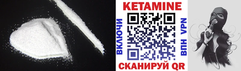 КЕТАМИН ketamine  даркнет сайт  Димитровград 
