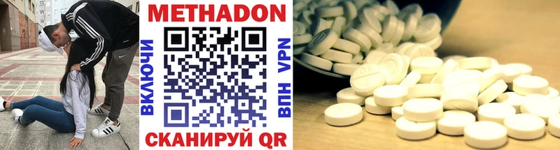 МЕТАДОН methadone  гидра   Димитровград 